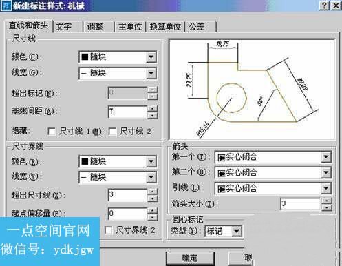 如何设置cad标注样式的详细图文教程