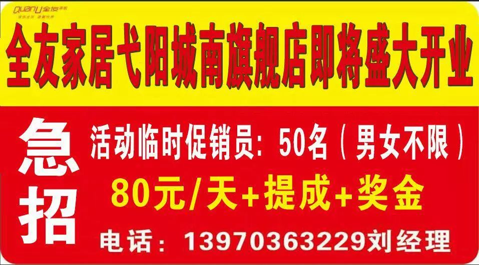 平桥招聘_2019年平桥区招才引智公开招聘高中教师公告(2)