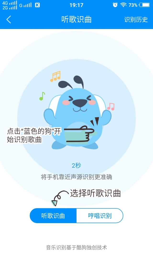 不知道音乐名字怎么办