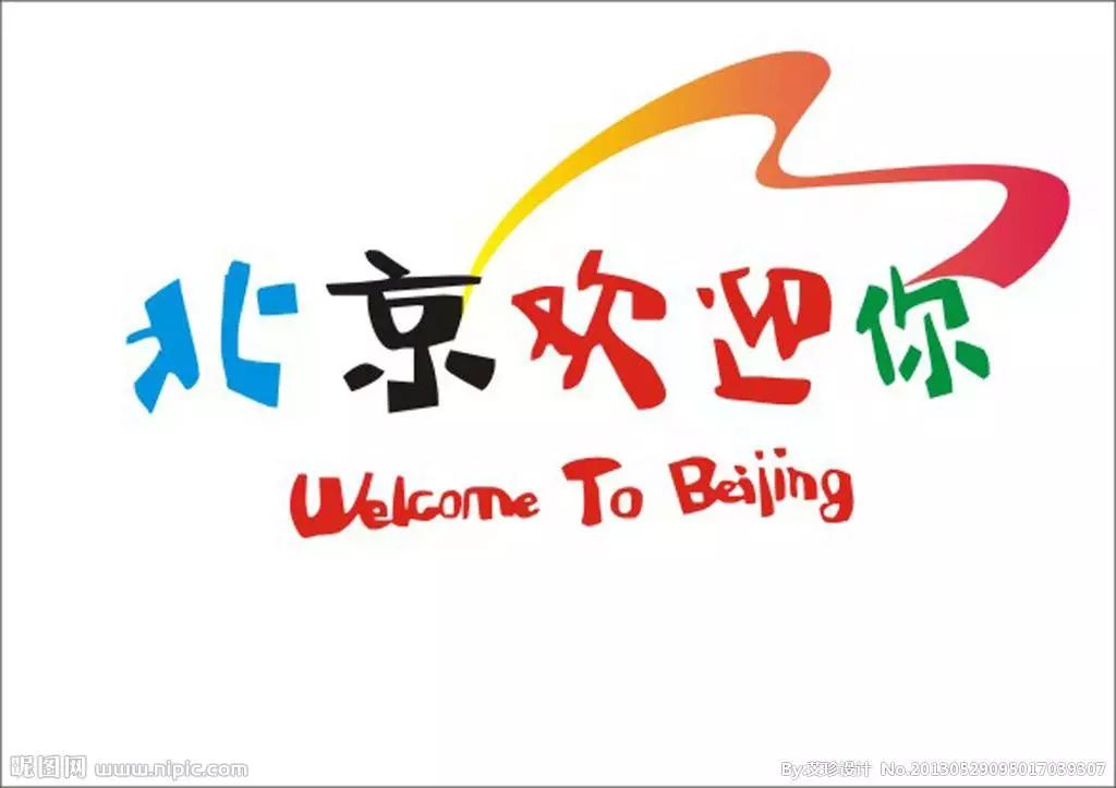 《北京欢迎你》  《北京欢迎你》是在北京奥运会倒计时100天之际,由