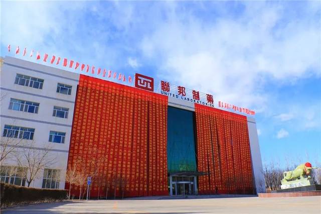 快讯|联邦制药(内蒙古)有限公司举行建厂十周年