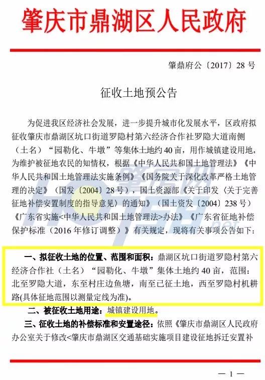 鼎湖区永安镇GDP_鼎湖区永安镇初级中学(2)