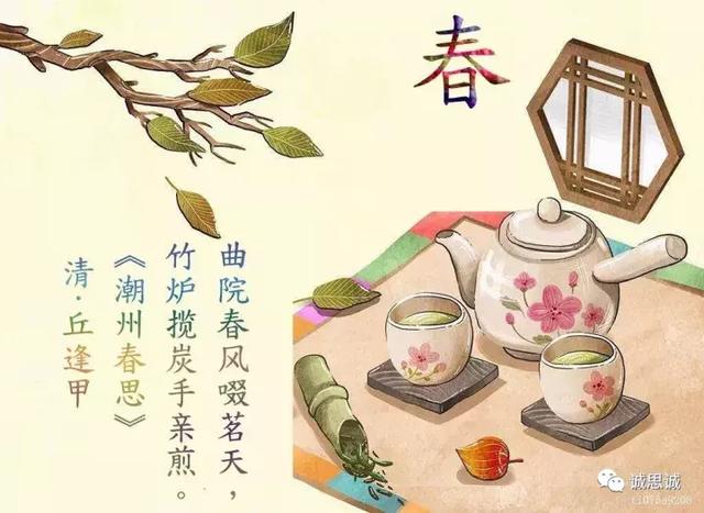 诗书禅茶丨如果飞花令是"茶"的话