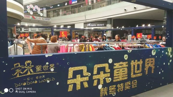 【疯抢】朵朵童星摩尔店·秋冬特卖会开始啦!