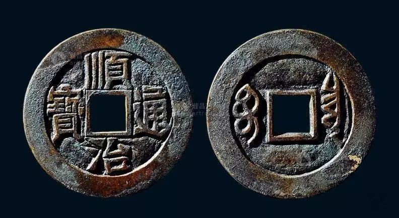 秒记清朝12帝铸造的钱币