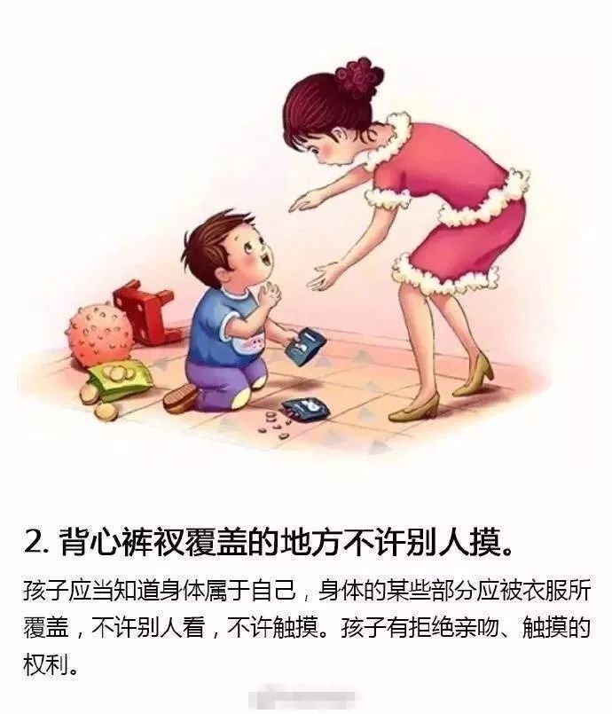 告诉孩子不能要陌生人的东西