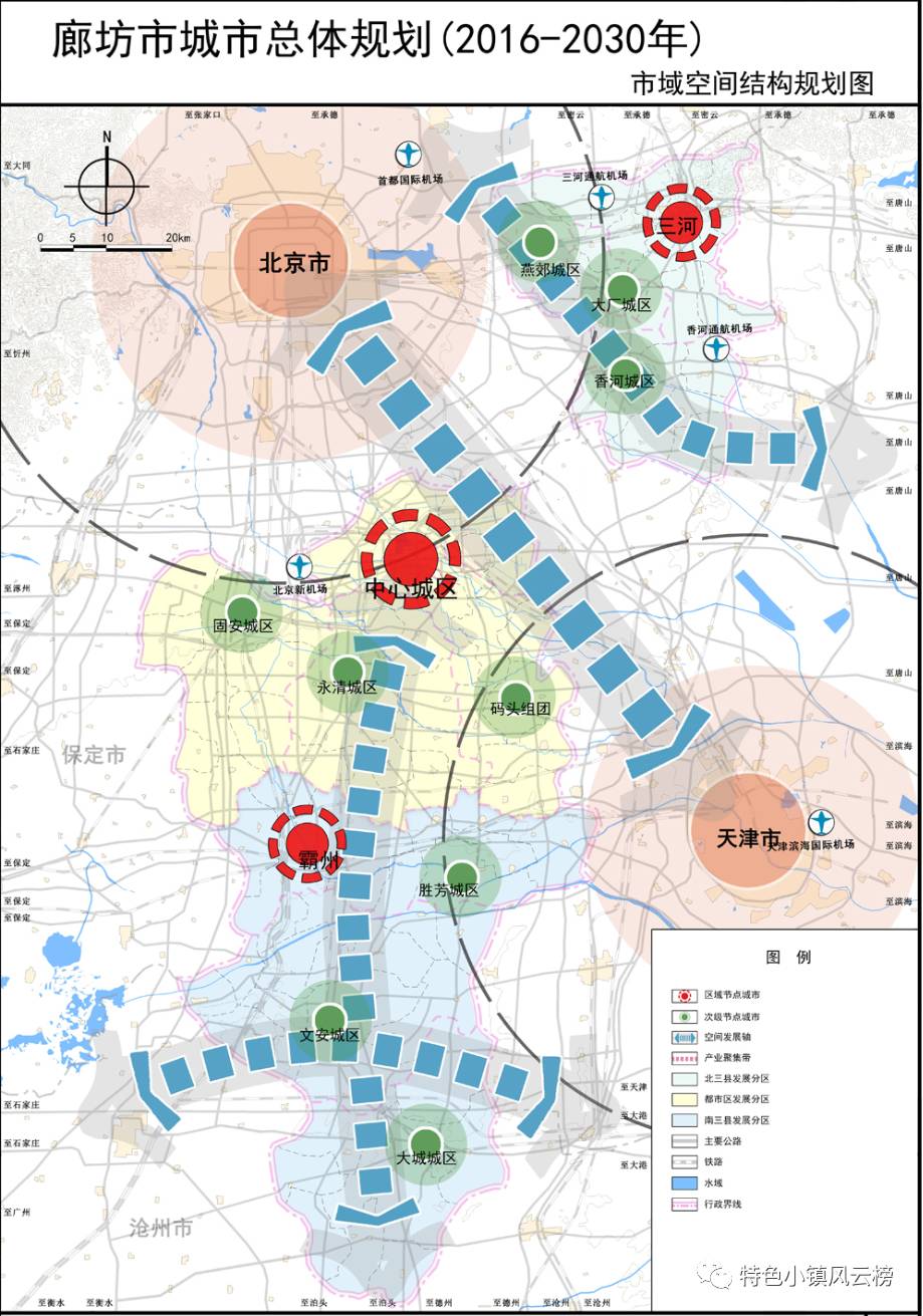 廊坊执行2030版城市总体规划,为城市副中心提供发展腹地