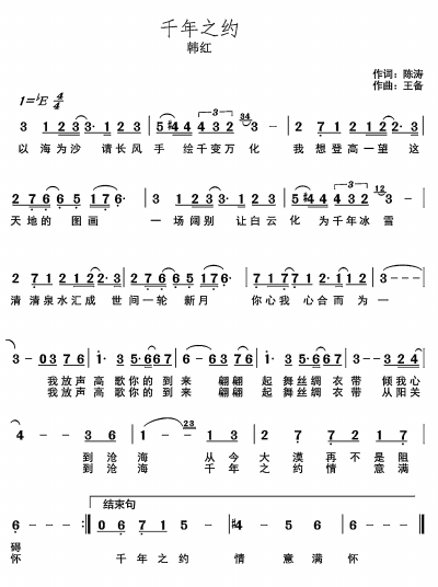 情义无价歌词歌曲谱_情义无价图片(2)