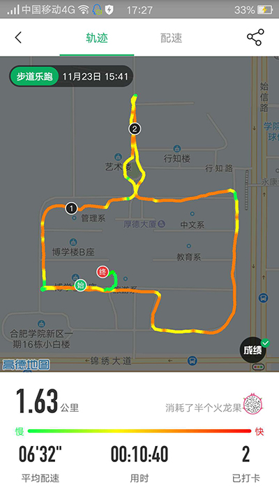 该校学生目前都会使用一个名为"步道乐跑"的app. 杜伟民供图