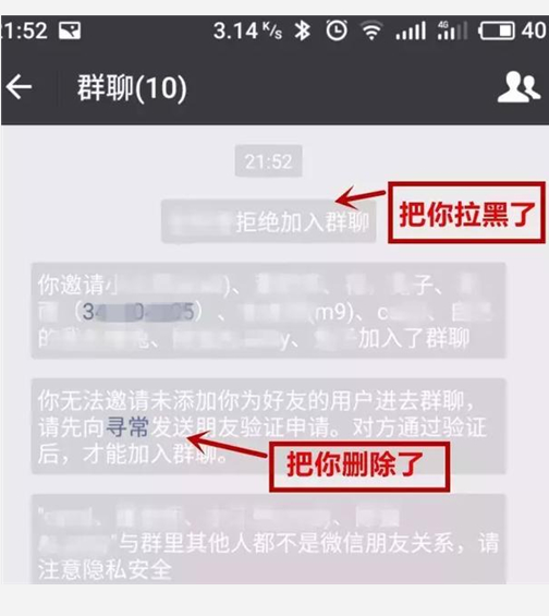 关于微信好友删除,拉黑那些事,一试便知!