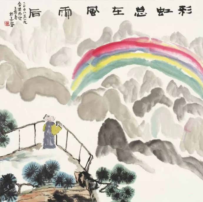 平凹鉴赏书画篇no06王家春哲理中国画赏析