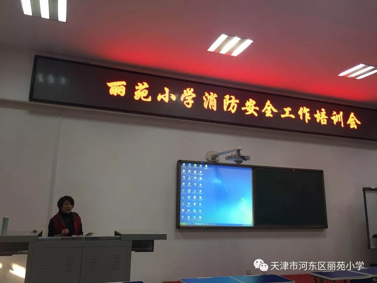 提高安全意识确保校园安全稳定丽苑小学召开了消防安全工作会议