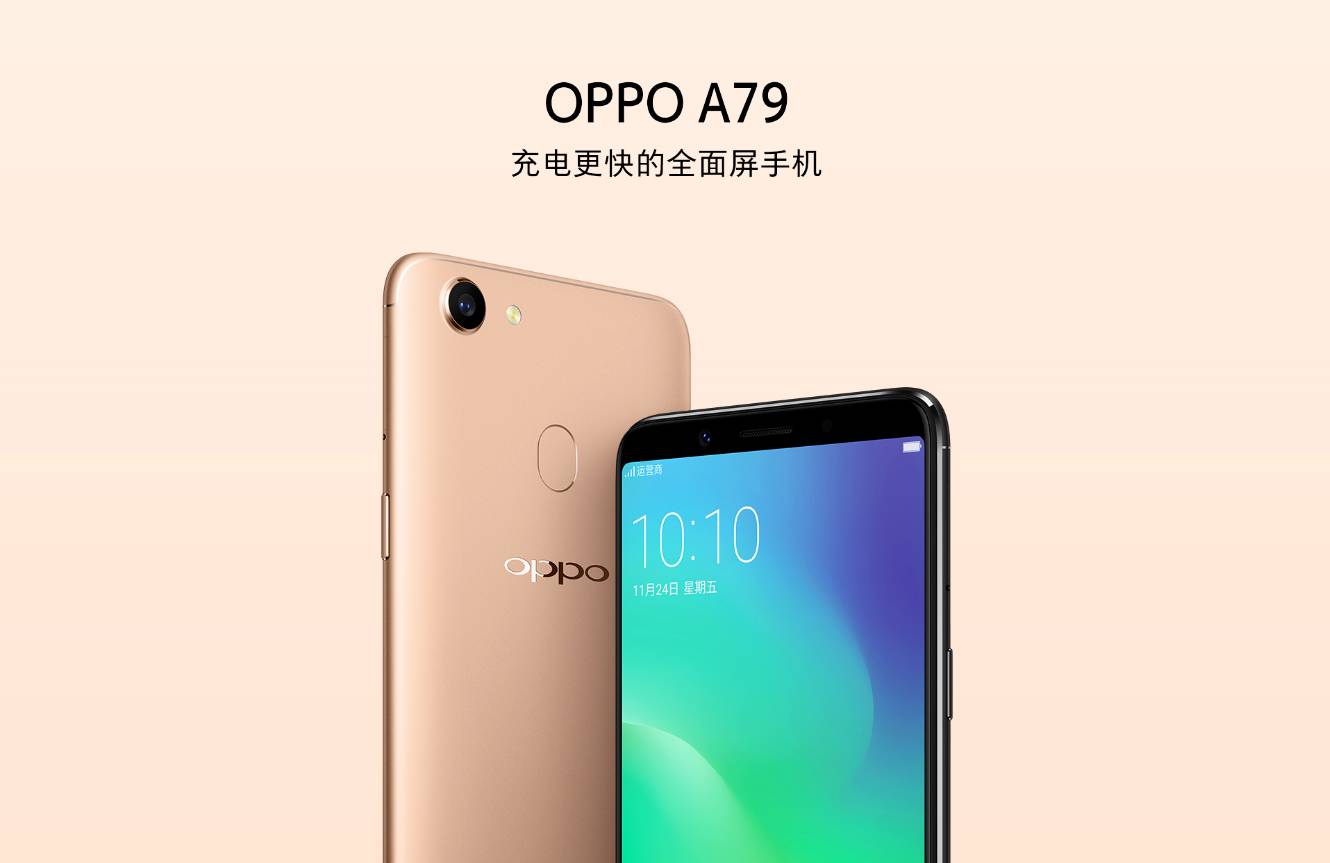 新品发布:oppo a79,不止于全面屏的自拍新体验!