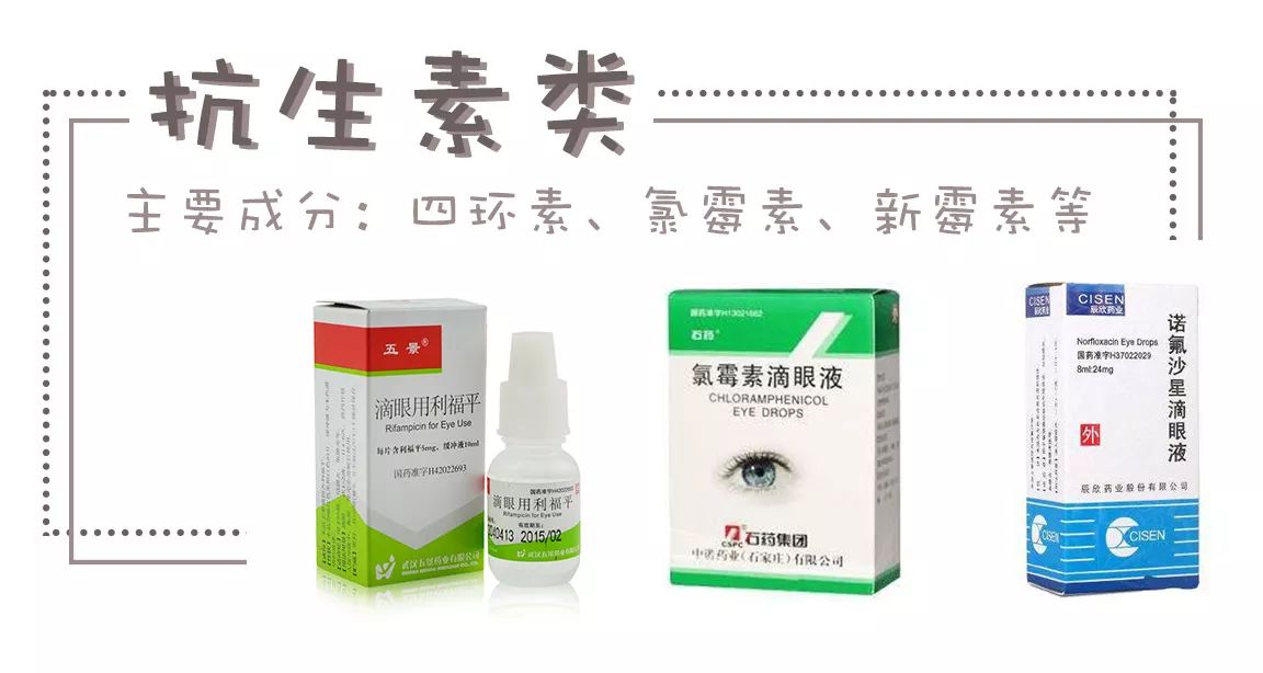 时尚 正文  好:含有抗生素的眼药水主要用于治疗眼睛感染,眼脸,泪道