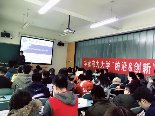 华北电力大学前沿创新学术论坛第228期大型风电机组关键控制参数优化