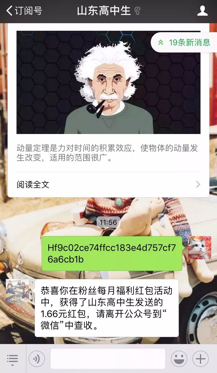 每人初始仅有5次游戏机会,分享到微信群或朋友圈