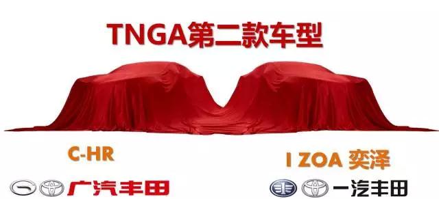 丰田2020年向国内导入电动汽车，“TNGA概念”赋予新内涵