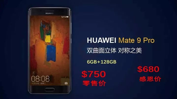 华为mate9 pro首款华为曲面屏 6gb 128gb 限量到货