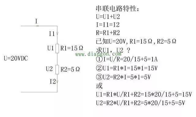 电阻串联与并联电路计算公式