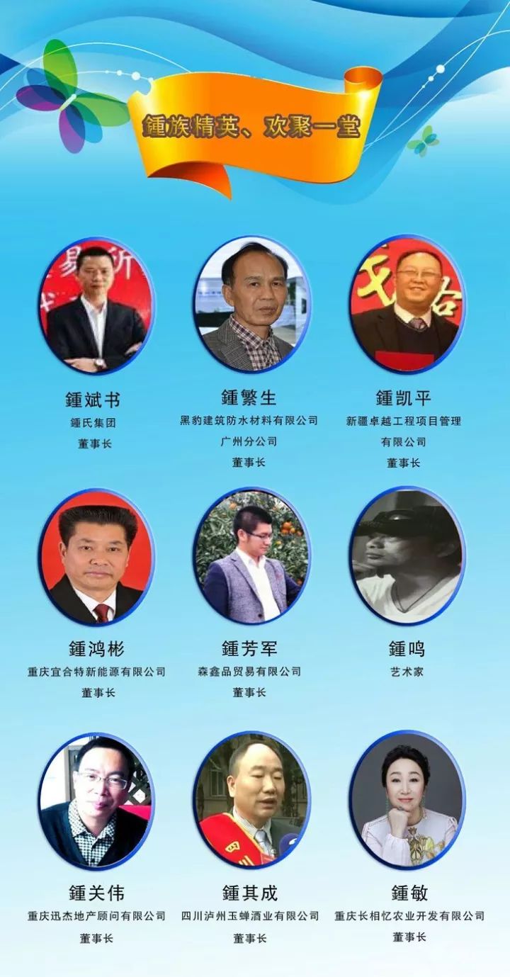 关注钟氏,情系家族投稿为繁荣,弘扬钟氏文化 欢迎向《钟氏宗亲会》