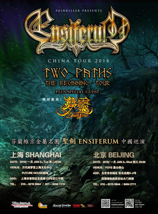 芬兰民谣金属战神ENSIFERUM圣剑乐队“TWO PATHS”中国巡演公布！强力开启重型音乐二零一八全新航程！