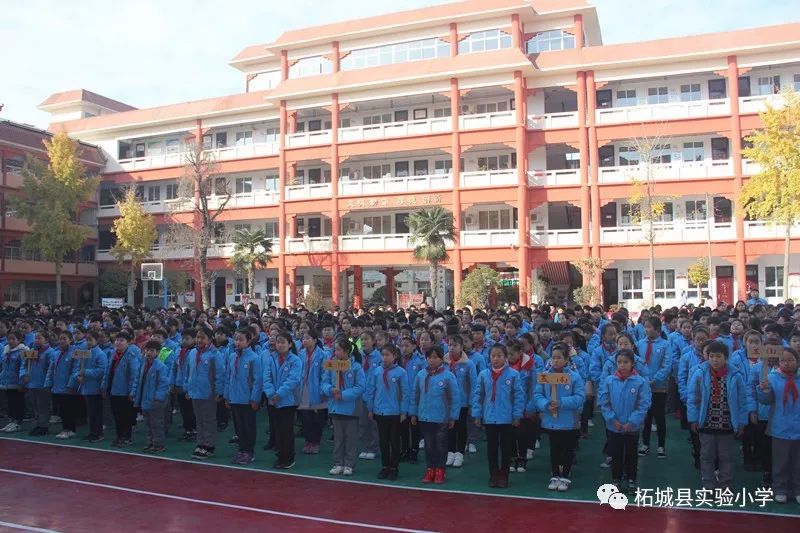 柘城县实验小学举行 2017—2018学年第一学期期中质量