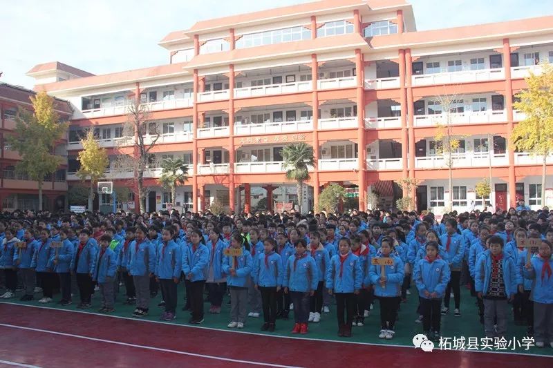 柘城县实验小学举行20172018学年第一学期期中质量检测表彰大会