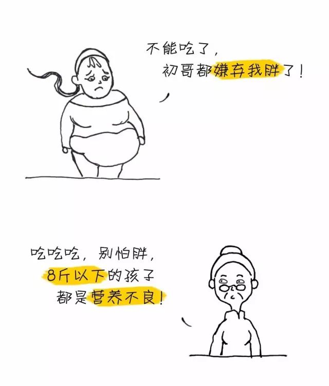 但妊娠糖尿病却是让孕妈害怕的 头号恐怖分子 不仅会让孕妈变成 高危