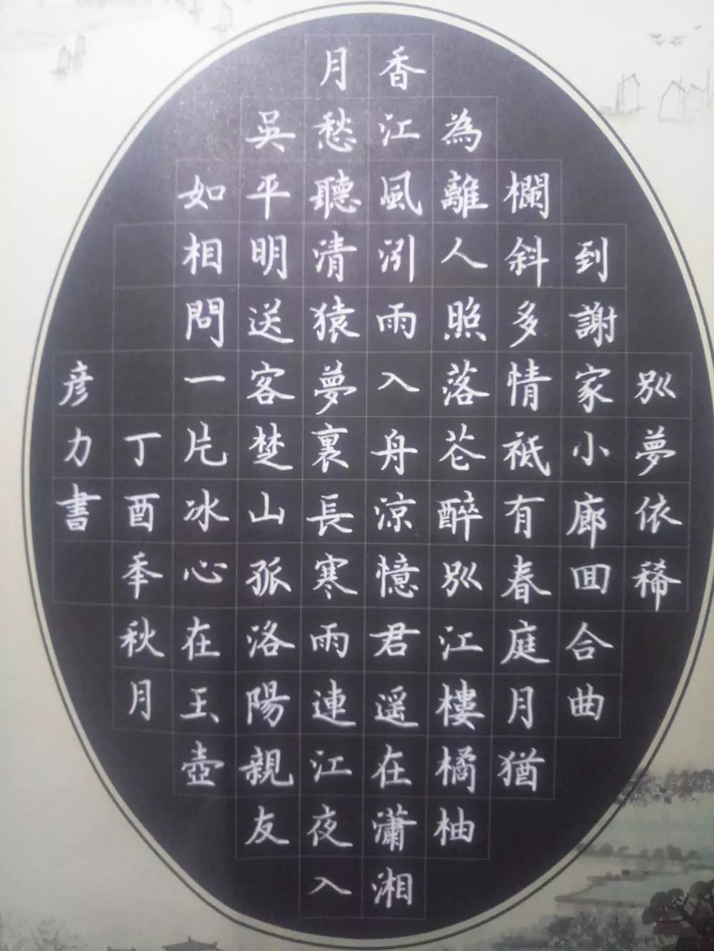 286马文杰