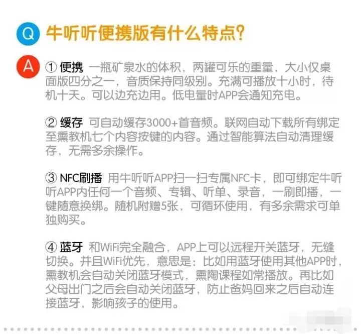 限时1天团:育儿神器 火爆全国的最新升级版 牛听听便携版,让孩子在家