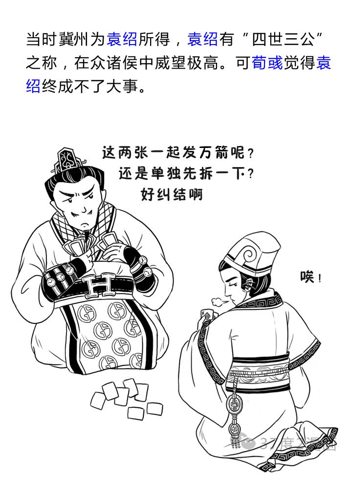 漫画秉忠贞之志守谦退之节