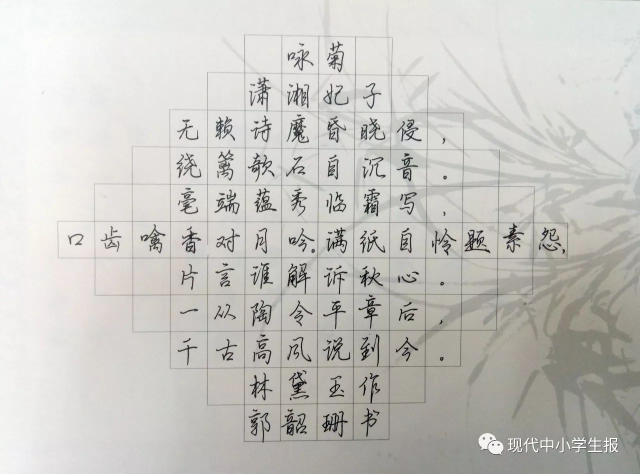 同学们摘抄《红楼梦》诗词的硬笔书法作品.