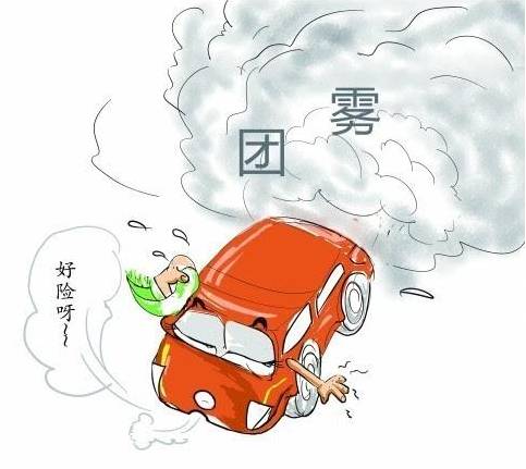 车主朋友们看过来,雾天安全行车指南请收好!