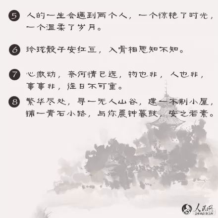 相思红豆古筝曲谱_红豆相思曲谱(5)