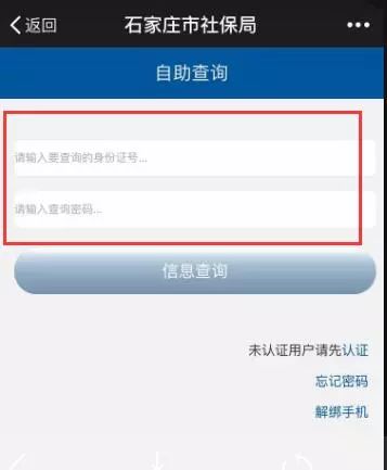 企业微信怎么查人口普查数据_人口普查数据图(3)