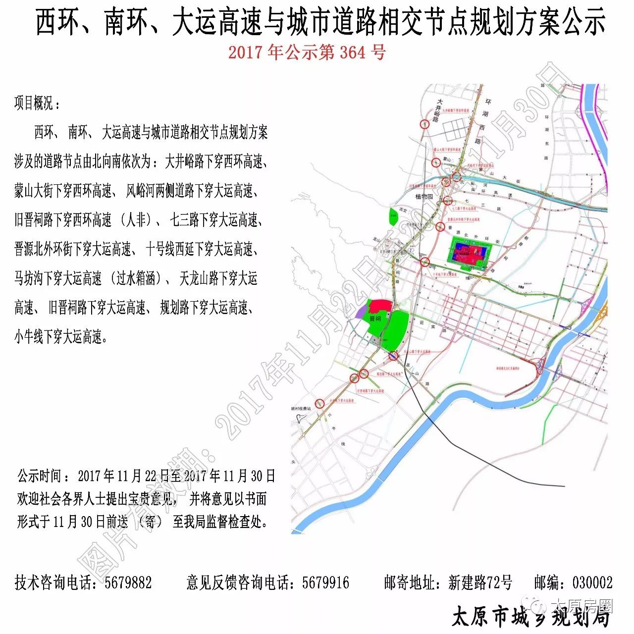 【规划】城市道路下穿各条高速,太原人出行将更加方便