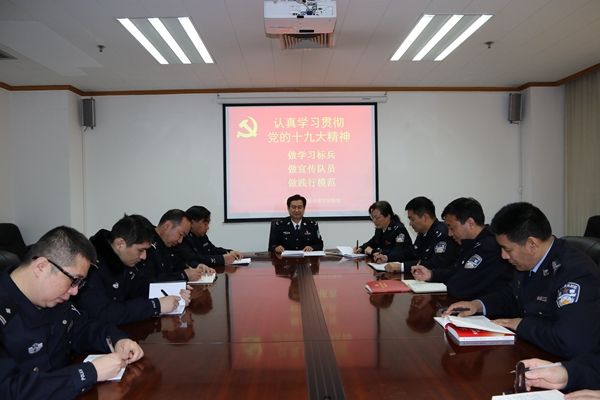 学习贯彻十九大精神纪检干部在行动董留民既要站位高又要接地气