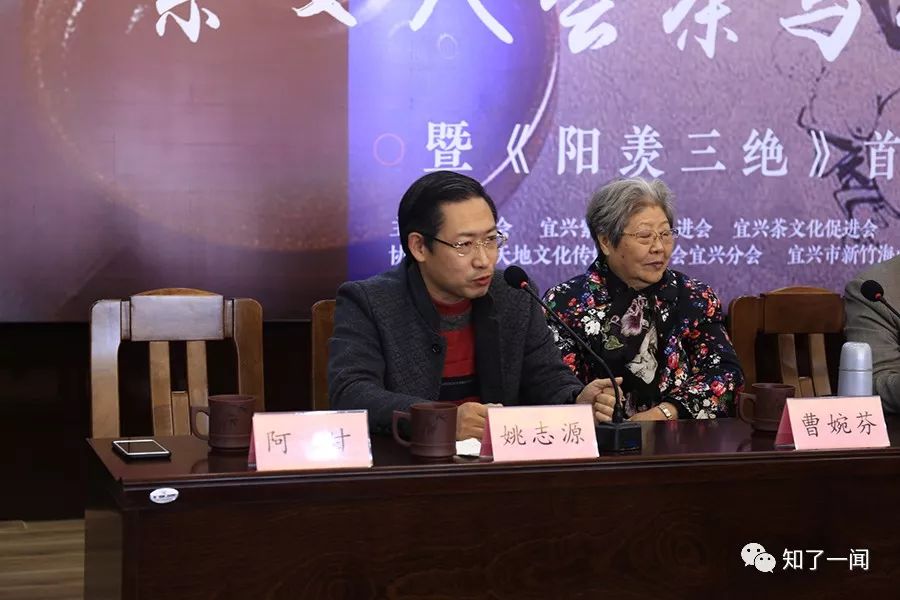 宜兴茶文化促进会会长杨亚君,宜兴茶文化促进会副会长王敖盘,中国工艺