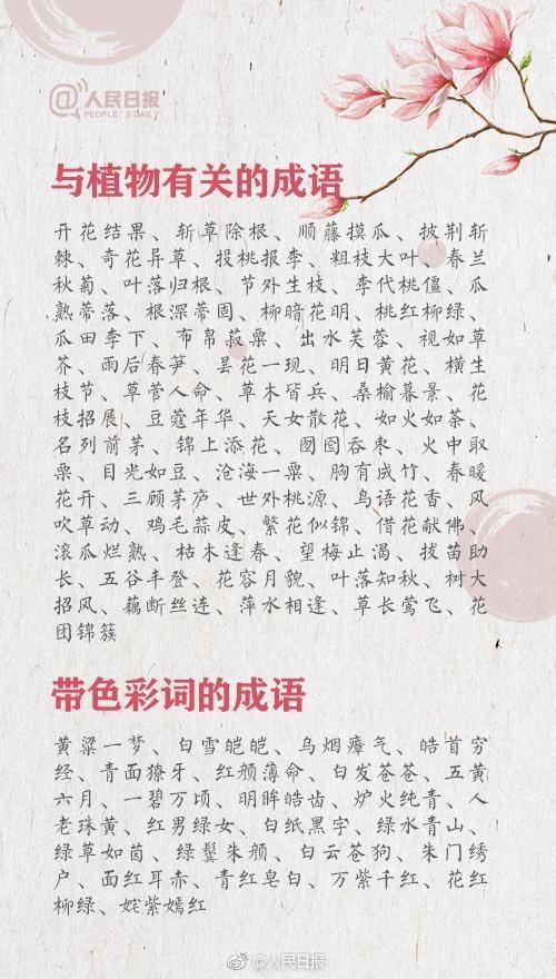 什么民成语_成语故事图片(3)