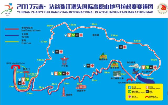 「国内赛事」开启报名|2017年12月17日云南·沾益珠江源头国际高原