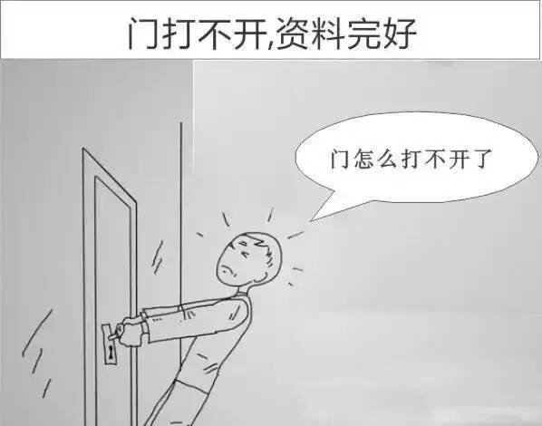 3.忘记带钥匙的时候