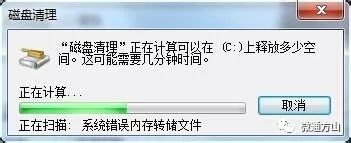 电脑c盘东西太多怎么办