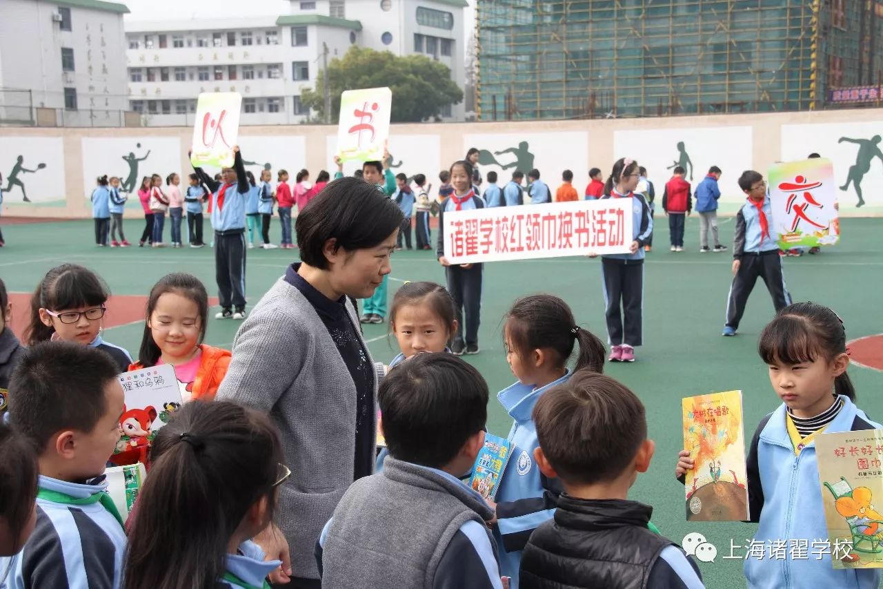 以书交友 诸翟学校举行"好书漂流"活动