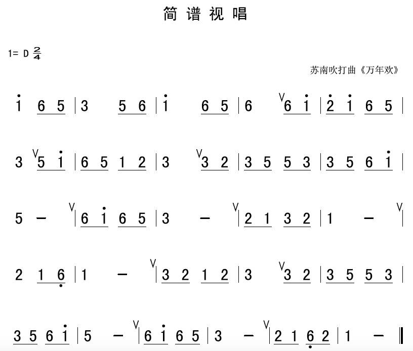 11月23日|每天一条简谱视唱(声乐爱好者专用)