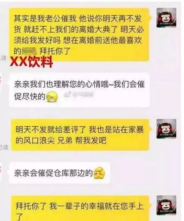 现在为了催卖家发货都那么拼了