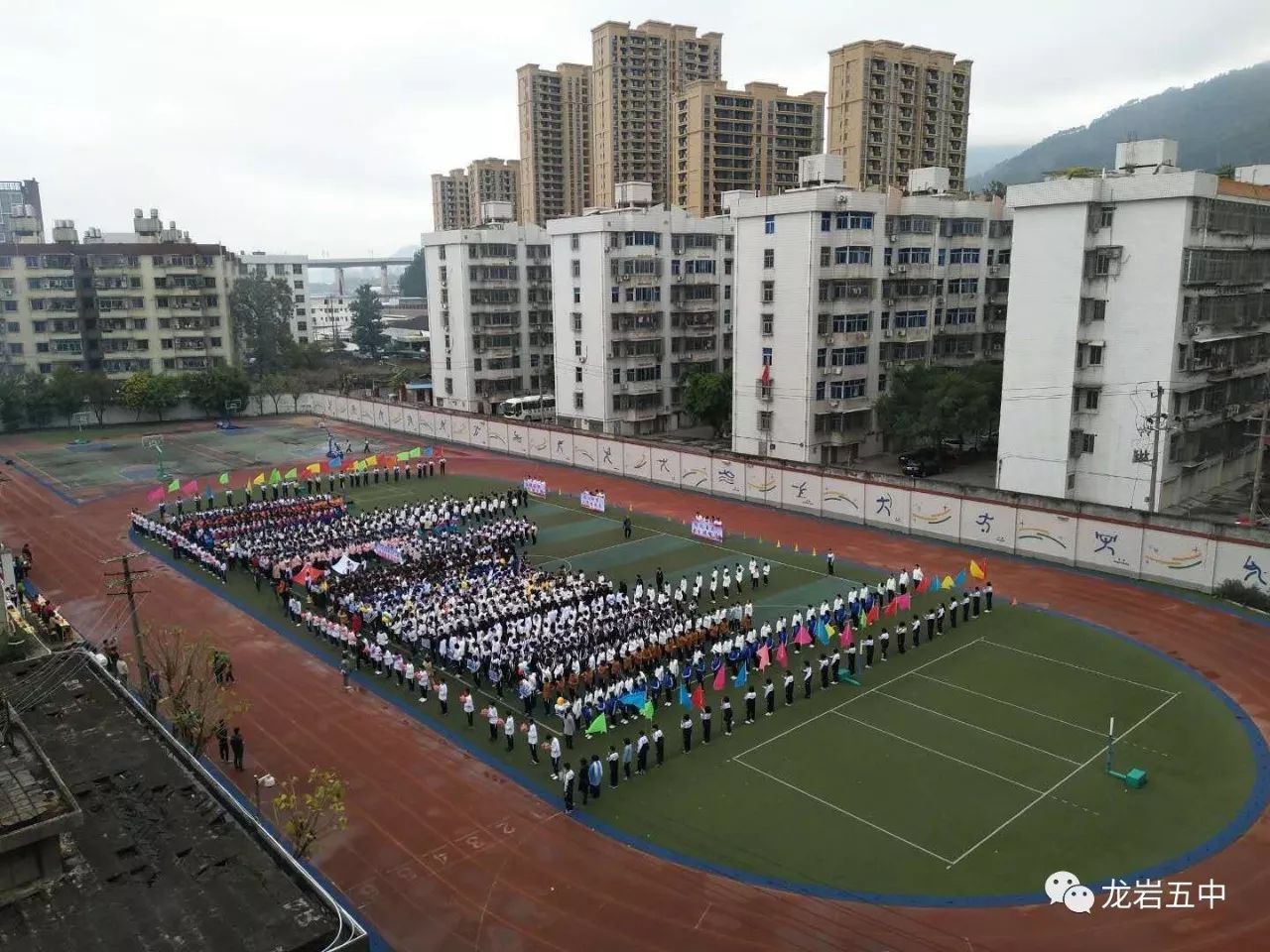 激情洋溢颂青春亮出风采展新姿龙岩五中第三十二届阳光体育运动会