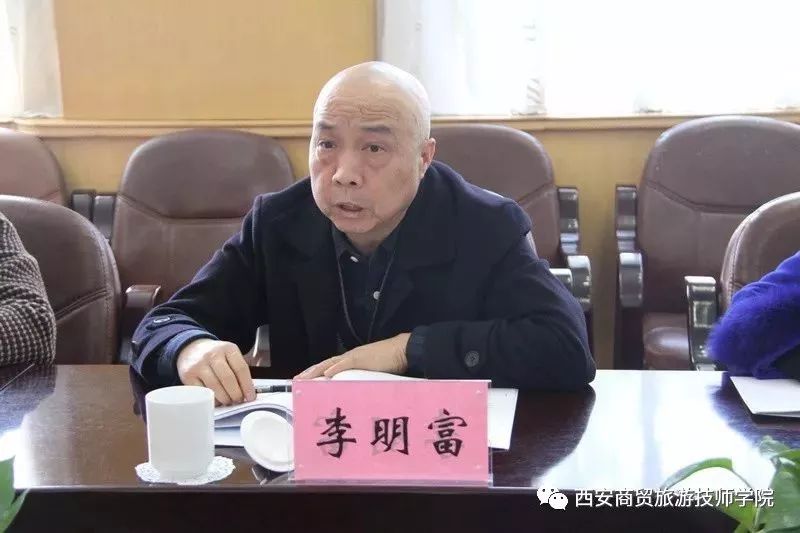 省中华职教社秘书长李明富主持座谈会李主席讲话市商务局副局长陈建锋