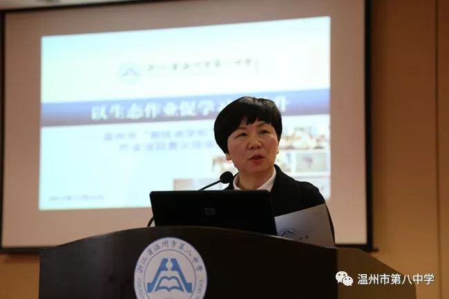 温州市教育教学研究院胡玫院长发言最后,温州市教育局安晋副局长作