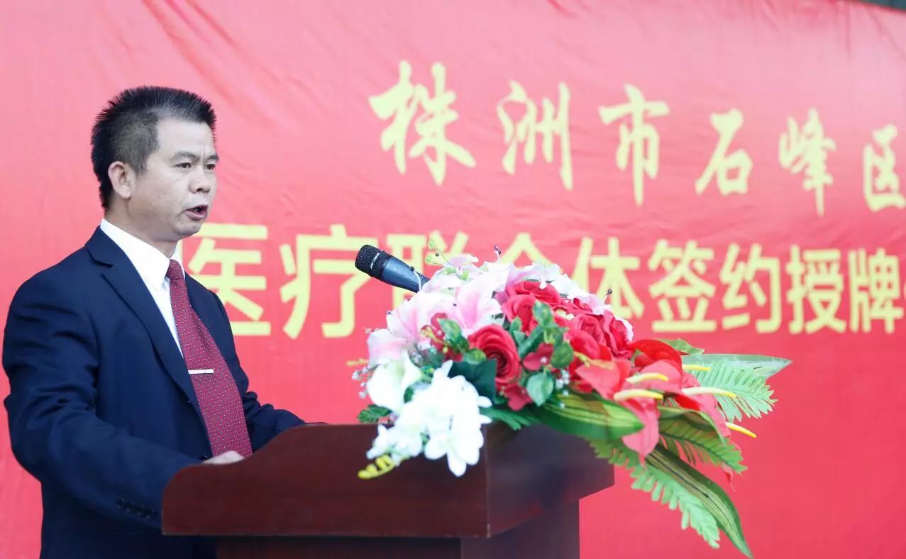 株洲市政协副主席,株洲市二医院院长周恕,石峰区副区长言晓军,株洲市