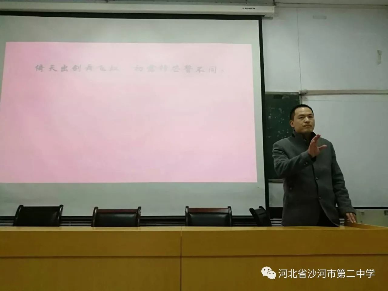 高二级部主任王利强《精细化管理—我们在路上》